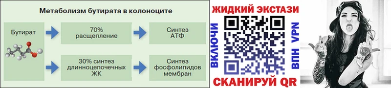 БУТИРАТ BDO 33% Нижняя Тура