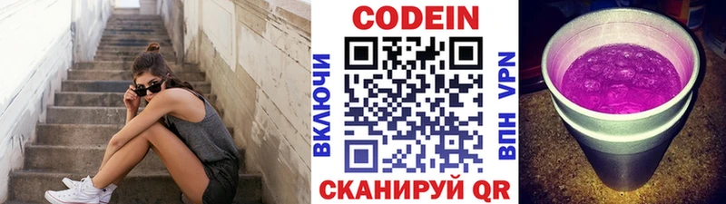Кодеиновый сироп Lean Purple Drank  где можно купить наркотик  Нижняя Тура 
