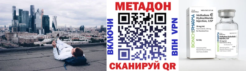 МЕТАДОН кристалл Нижняя Тура
